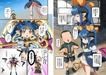 [Sugoi Hi] Magical Ruruie-chan 11 (Shinrabansho) manga cover
