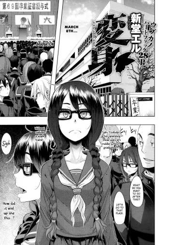 EMERGENCE manga cover