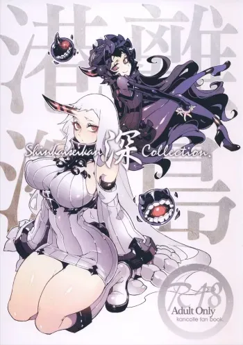 (C86) [Service Heaven (Hirame)] Shinkaiseikan ~ Kouwan Ritou ~ (Kantai Collection -KanColle-) manga cover