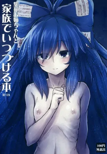 (C96) [100yenMoFA (Mirino)] Shion Onee-chan to Kazoku de Itsuzukeru Hon (Touhou Project) [Spanish] [Ayanokoji el pelao] manga cover