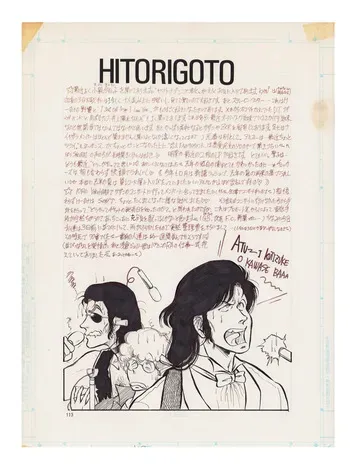 [Personal Collection (Various)] Showa Era Production Documents Collection - Doujinshi Ephemera (1970s - 1990s) manga cover