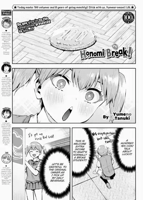 Honomi Break! Ep. 78 manga cover