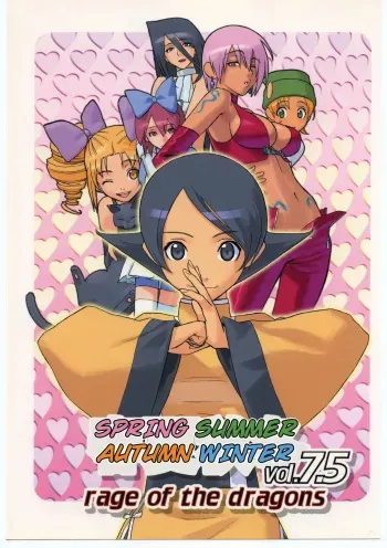 Shunkashuutou Vol. 7.5 Rage of the Dragons manga cover