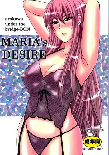 MARIA's DESIRE manga cover