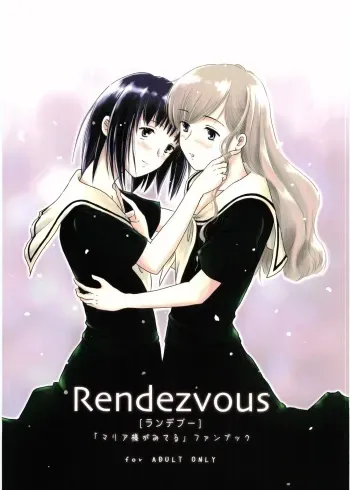 (C66) [mugi-batake (Takahashi Mugi)] Rendezvous (Maria-sama ga Miteru) manga cover