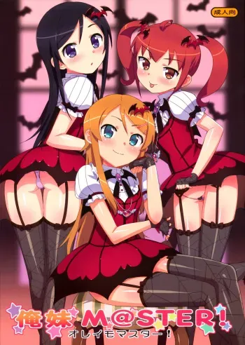 (C81) [Number2 (Takuji)] Oreimo M@STER! (Ore no Imouto ga Konna ni Kawaii Wake ga Nai) [Spanish] [H Elite no Fansub] manga cover