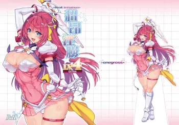 [ONEGROSS (144)] Choukou Inbou -Beat inflation- LV4EXTRA (Choukou Tenshi Escalayer) [English] [biribiri] [Digital] manga cover