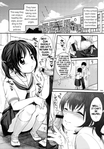 Shoujo wa Kyou, Ch. 6 manga cover
