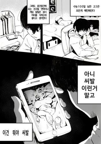 [sangha] 21.03.09 [Korean] manga cover