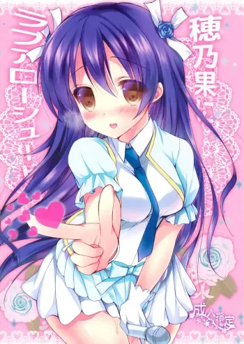Honoka ni Love Arrow Shoot manga cover