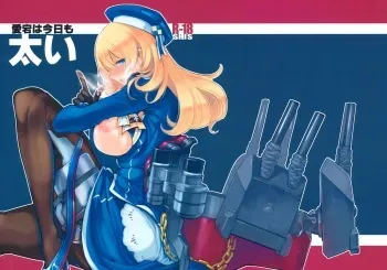 (Houraigekisen! Yo-i! 4Senme!) [SHIS (Z-ton)] Atago wa Kyou mo Futoi (Kantai Collection -KanColle-) manga cover