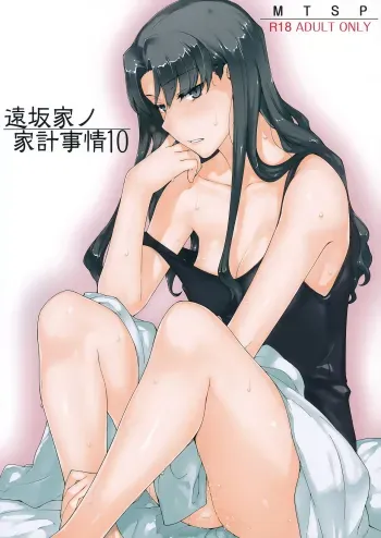 Tosaka-ke no Kakei Jijou 10 manga cover