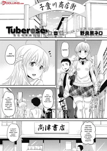 Tuberose Dazai Oyako Shoutengai Ch. 1 manga cover