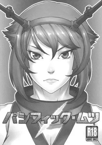 (Yokosuka Chinjufu) [Nagaredamaya (BANG-YOU)] Pacific Mutsu (Kantai Collection -KanColle-) manga cover