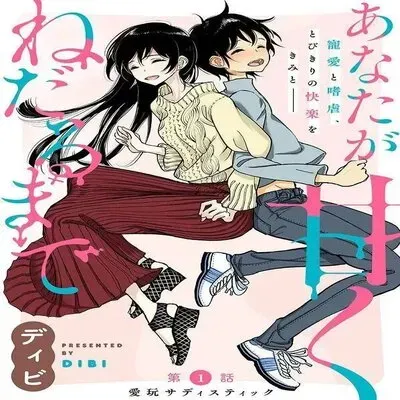 Until You Beg So Sweetly [Original] manga cover