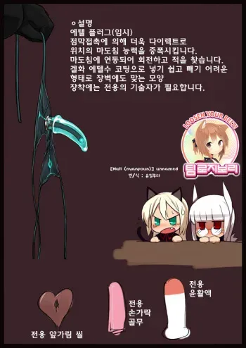 [Null (nyanpoun)] Unnamed [Strike Witches][Digital](Korean)[Team Rosybory] manga cover