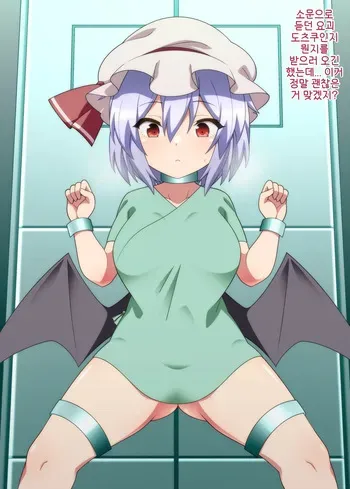 [Zenoside (Zeno)] Gemu-ki ni kaizo sa reru remiria [Korean] manga cover