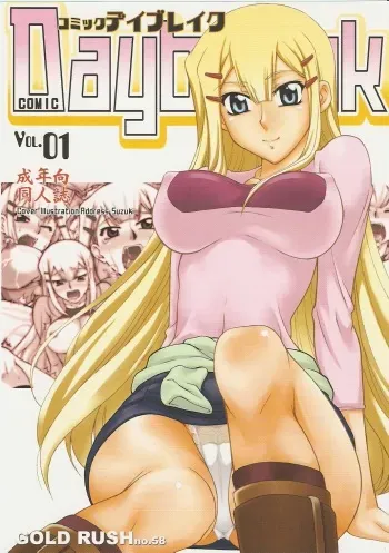 (C73) [GOLD RUSH (Suzuki Address)] Comic Daybreak Vol. 01 (Gundam 00) [English] [SaHa] manga cover