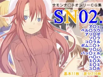 [Yanaya] SN02 (Summon Night) manga cover