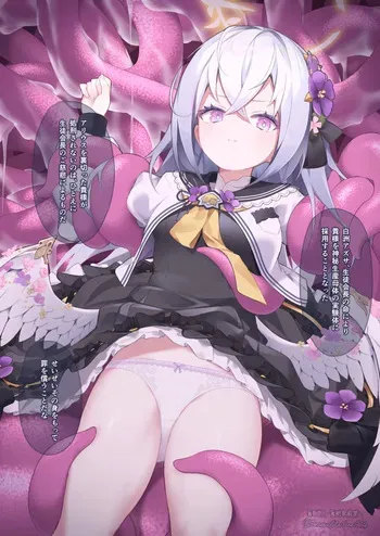 [激マブ]白洲アズサ触手責め manga cover
