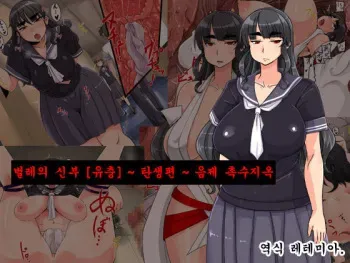 [Kuzunoha (Yumano Yuuki)] Mushikago ~Tanjou Hen~ Insai Shokushu | 벌레의 신부 [유충] ~ 탄생편 ~ 음제 촉수지옥 [Korean] [레테미아] manga cover
