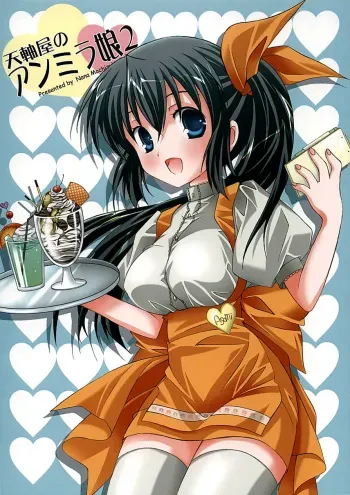 (Comic Castle 2005) [Tenjikuya (Mochizuki Nana)] Tenjikuya no Anmira Musume 2 manga cover