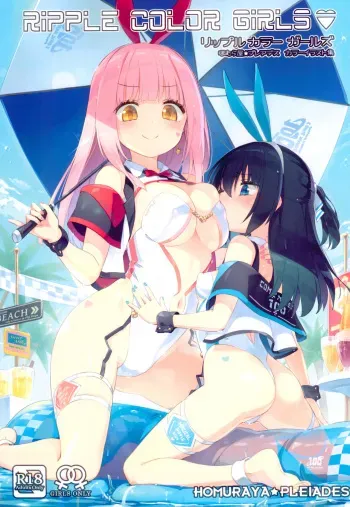 (C100) [Homuraya★Pleiades (Homura Subaru)] Ripple Color Girls manga cover