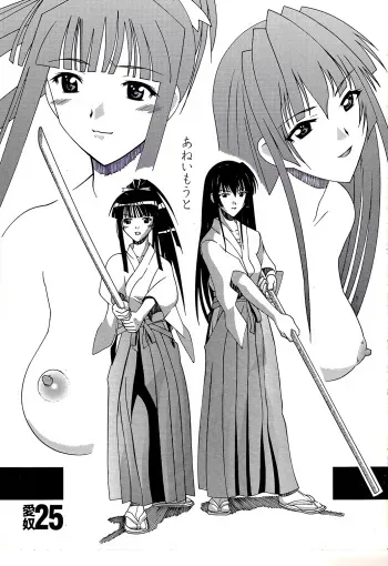 (C62) [AB NORMAL (NEW AB)] Aido 25 Ane Imouto (Love Hina) [Incomplete] manga cover