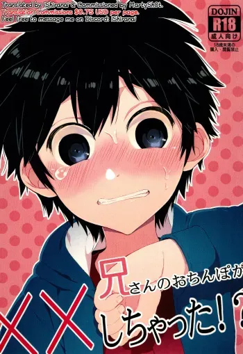 Niisan no Ochinpo ga XX shichatta!? manga cover