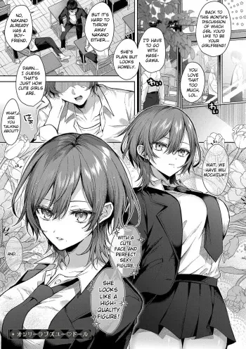 Only Loves You ♡ Doll manga cover