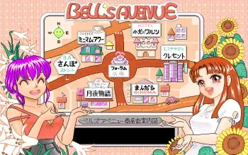 [Signa Works & Wendy Magazine] Bell's Avenue 3 manga cover
