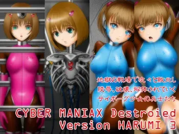 [NATURALDAYS] CYBER MANIAX Destroied Verasion HARUMI 3 manga cover