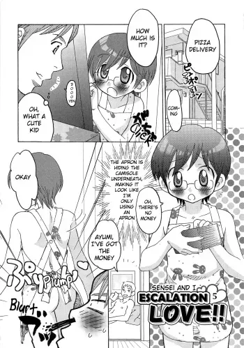 Iinari Chapter 13 Escalation LOVE 5 manga cover