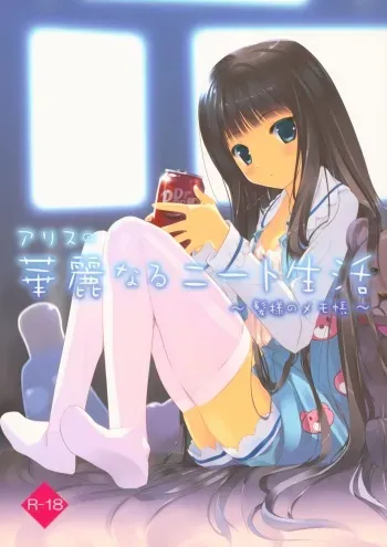 (C80) [ActiveMover (Arikawa Satoru)] Alice no Kareinaru Neet Seikatsu ~Kami-sama no Memochou~ (Kami-sama no Memochou) manga cover