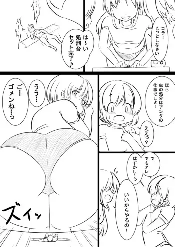 [Kanahebi] Rakugaki Manga manga cover