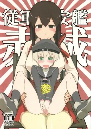 (C87) [Metamor (Ryo)] Juugun Ian Kan Akagi San (Kantai Collection -KanColle-) manga cover