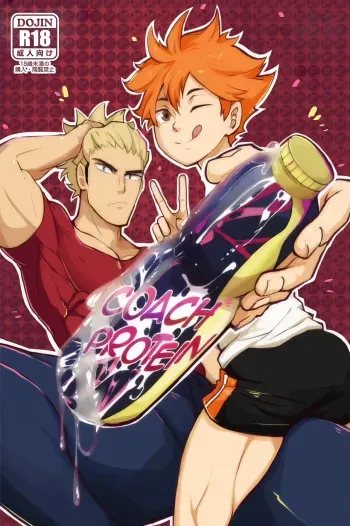 [lilprincyvi] Coach Protein [Japanese] manga cover