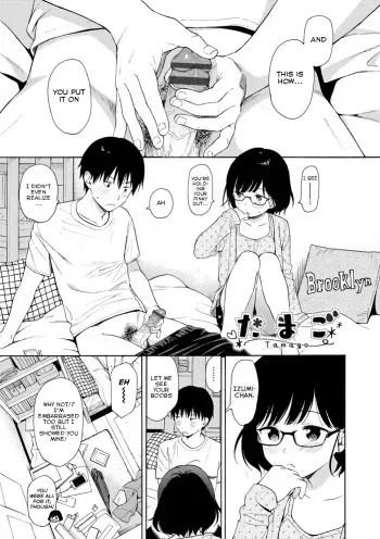 Tamago | Egg manga cover