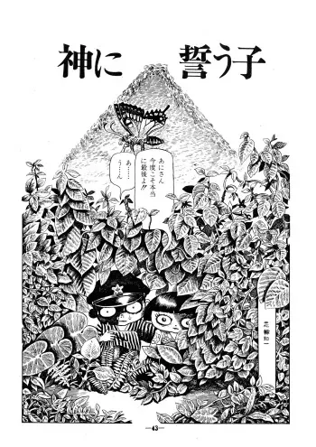 [Kazuichi Hanawa] （Garo No.133 1974 September） manga cover