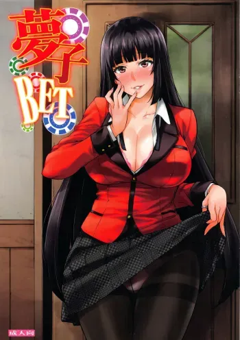 Yumeko BET manga cover