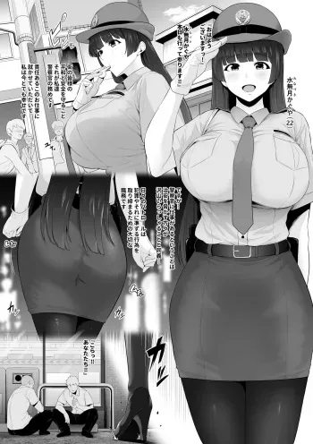 [Sevengar] Furyo no ejiki ni natta shinjin bakunyu fukei manga cover
