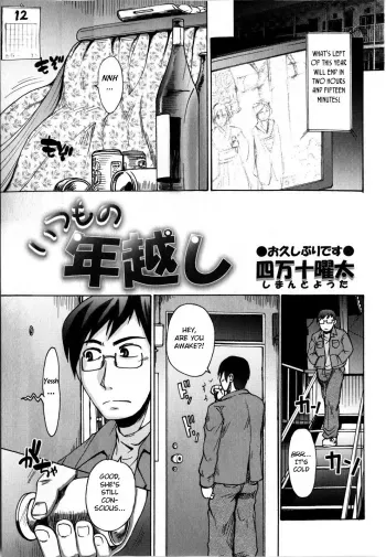 Itsumo no Toshigoshi manga cover