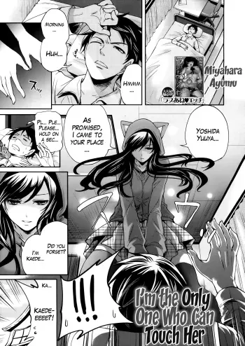 I'm the Only One Who Can Touch Her Ch.1-4 Complete manga cover