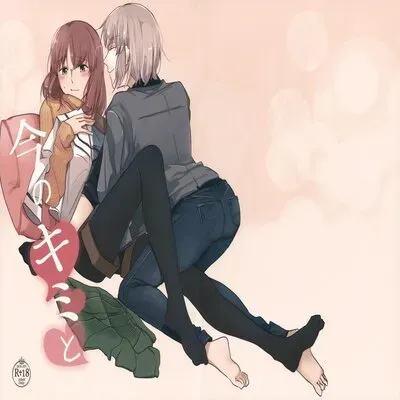 With The You From Today [Doujinshi] manga cover