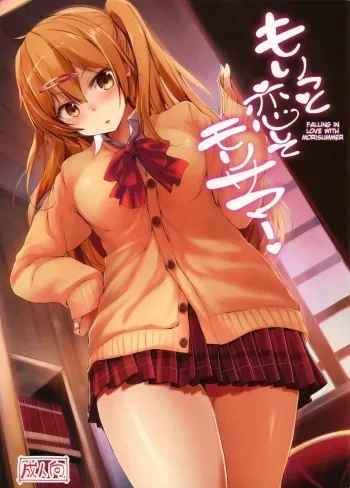 Moritto Koishite Mori Summer | Falling in Love With Mori Summer manga cover
