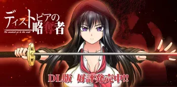 [OneOne1] Dystopia no Ryakudatsusha —The Weakest Go to the Wall— manga cover