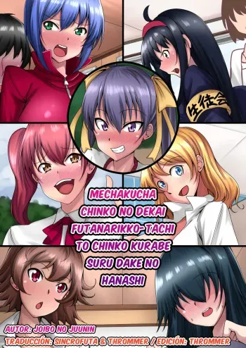 [Joibo no juunin] Mechakucha Chinko no Dekai Futanarikko-tachi to Chinko Kurabe suru dake no Hanashi [Spanish] [Thrommer] manga cover