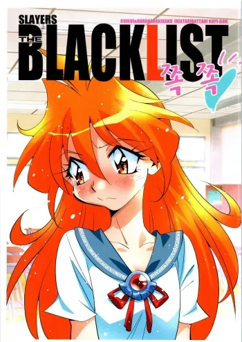 (C96) [Ruirui Kikaku (Araizumi Rui)] THE BLACKLIST Chucchu (Slayers) [Korean] manga cover