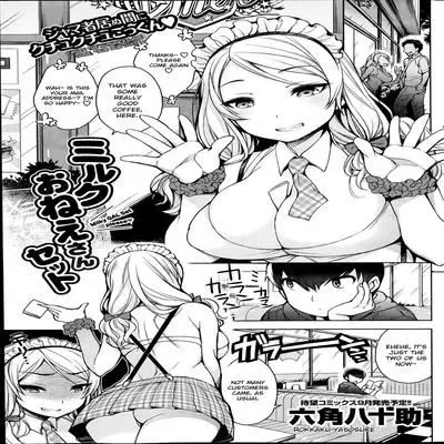 Milky GAL Set Please [Original] manga cover