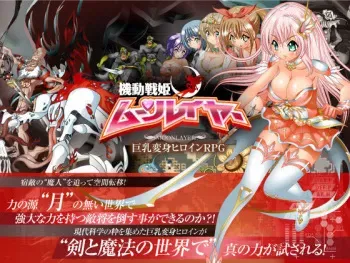 [Miruku Purin Ichigata] Kidou Senki Moonlayer manga cover
